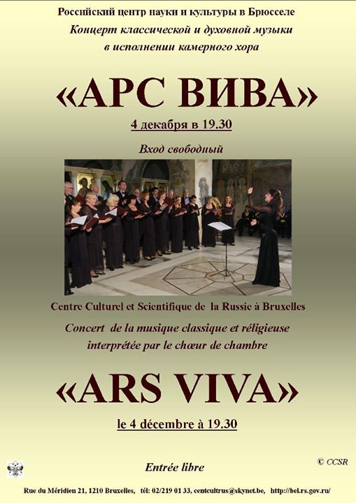 Affiche. Bruxelles. Concert  ARS VIVA — Концерт АРС ВИВА. 2012-12-04